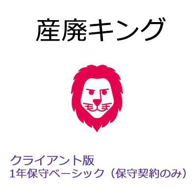 【保護すること取りむすぶ】産廃第一人者 取り引き先版 1年保護すること第一義的（SMS-マイコン）