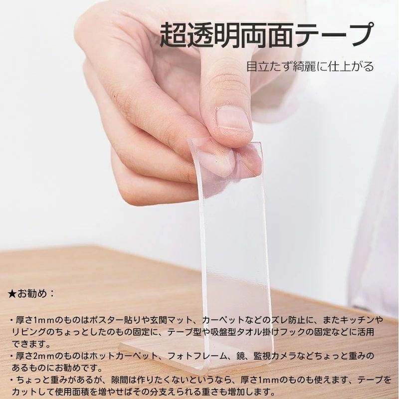 両面テープ 魔法のテープ 強力 たっぷり 3m 超強力 はがせる 大容量 防災対策 ryomen-tape 浮かせる収納 透明多機能 滑り止テープ  家庭 オフィス 学校 会社 工業用 防水 貼り跡残らない 写真ポスター貼付 防災対策 屋外 tape DIY文具
