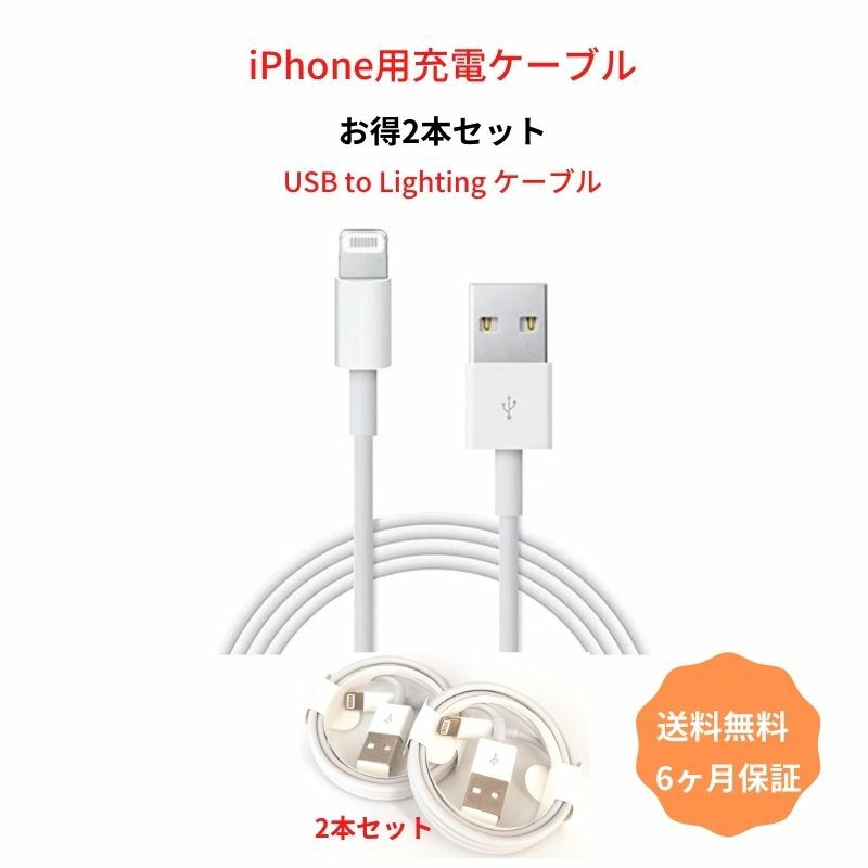 楽天市場】ライトニングケーブル iPhone 1ｍ おすすめ 急速充電 データ