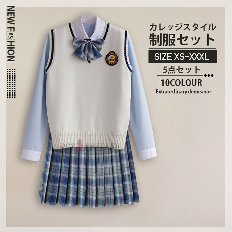 制服 セーター 韓国 女の子 学生服 春 秋 冬 高校制服 長袖 スカート ベスト 蝶ネクタイ シャツ ワイシャツ ニットベスト 女子 スーツ Jk制服 高校生制服 卒業式 文化祭 入学式 発表会 コスプレ コスチューム 衣装 仮装 上下セット 5点セット 10種類 Xs