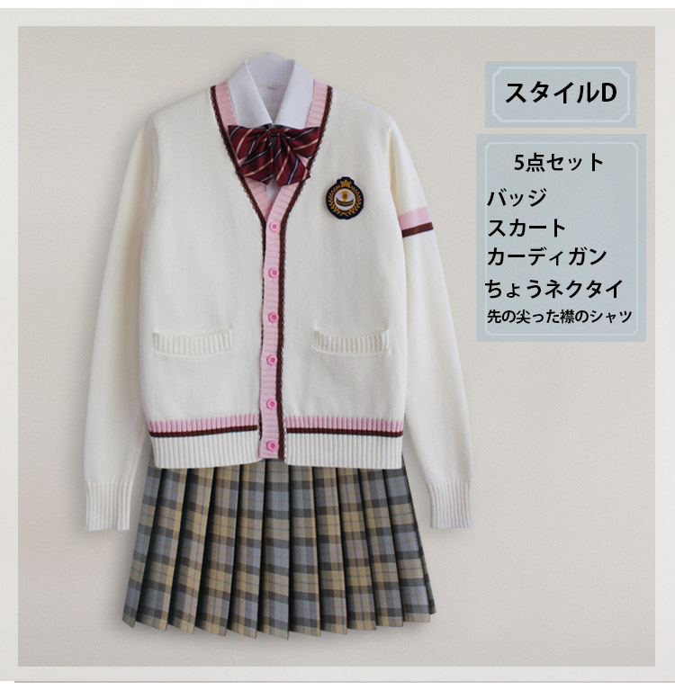 最大71%OFFクーポン 制服 セーター 韓国 女の子 学生服 春 秋 冬 高校制服 長袖 スカート ベスト 蝶ネクタイ シャツ ワイシャツ  ニットベスト 女子 スーツ JK制服 高校生制服 卒業式 文化祭 入学式 発表会 コスプレ コスチューム 衣装 仮装 上下セット 5点セット 11種類