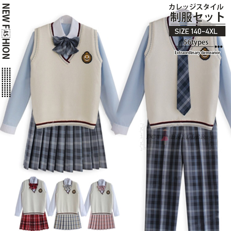 制服 セーター ニットベスト 長袖 女の子 学生服 女子 高校制服 秋 春 蝶ネクタイ ベスト スカート シャツ 韓国 ワイシャツ 男の子 冬