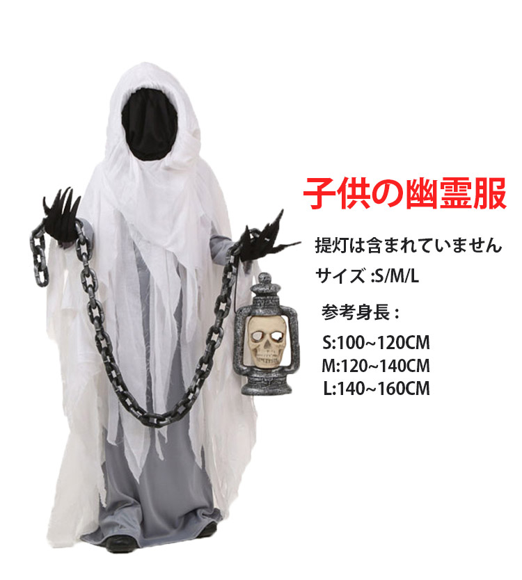 ハロウィン 衣装 メンズ 大人用 男性用 子供 女の子 男の子 幽霊 悪魔 黄泉 親子ペア ワンピース ドレス コスプレ ハロウィン コスチューム 衣装 和装 コスプレ キッズ 子ども用 こども ステージ衣装 2点セット Kanal9tv Com ハロウィン 衣装 メンズ 大人用 男性用 子供 女の子 男の子 幽霊 悪魔 黄泉 親子ペア ワンピース ドレス コスプレ ハロウィン コスチューム 衣装 和装 コスプレ キッズ 子ども用 こども ステージ衣装 2点セット Kanal9tv Com