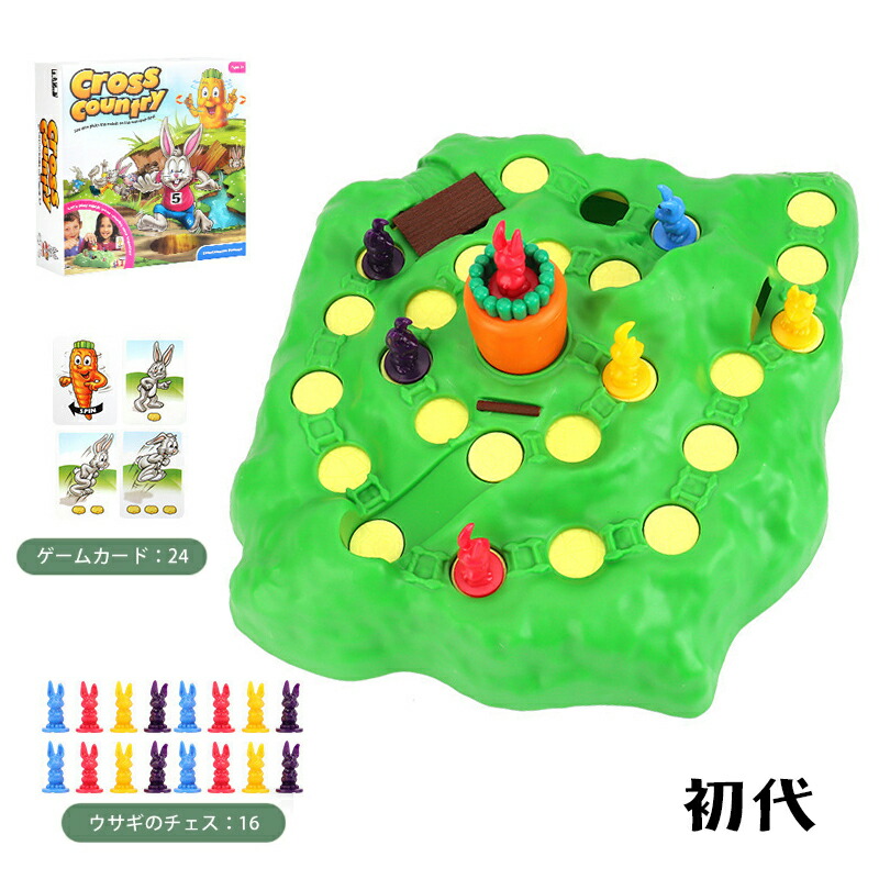 楽天市場】送料無料 初代 ウサギのチェスゲーム ラビットトラップ