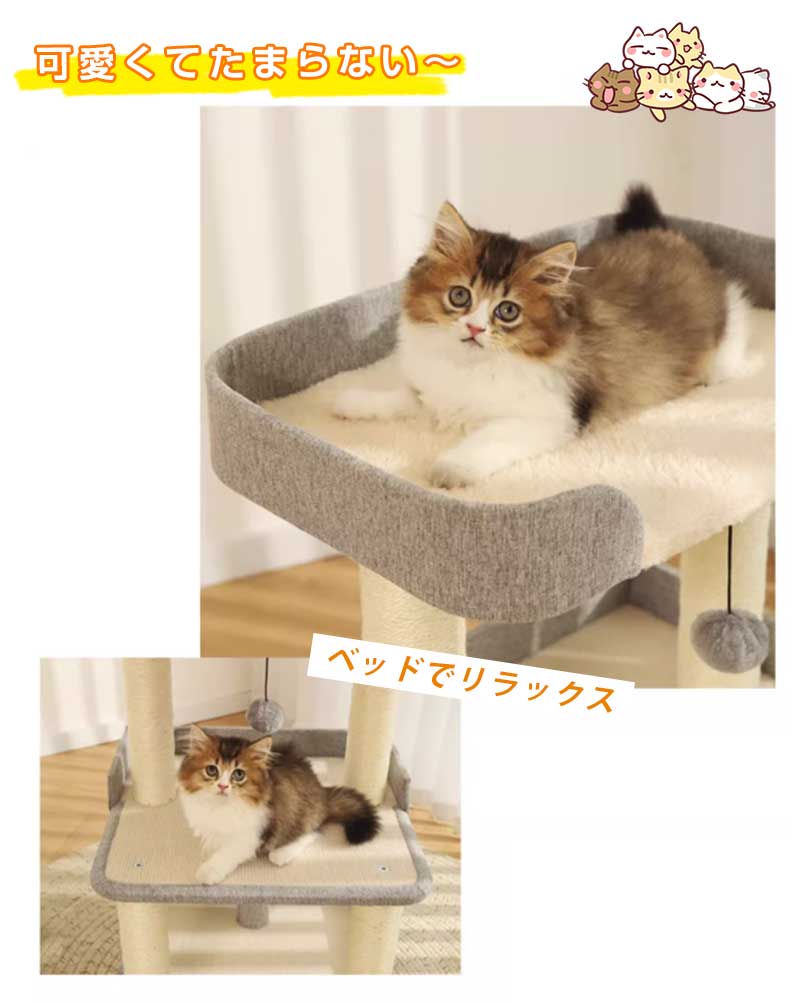 安定感抜群 倒れにくい「動画あり」キャットタワー 据え置き 爪とぎ 麻 ポール 高さ70/101cm 小型 毛抜けにくい 掃除しやすい 展望台 可愛い子猫 シニア 多頭用 運動不足 猫ちゃん 組み立て 簡単 猫 ねこスリム 省スペース 猫 ペットグッズ 収納 新生活