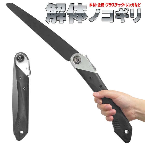 楽天市場】手動のこぎり 8点セット 平のこ 糸のこ ガラスカッター 3種