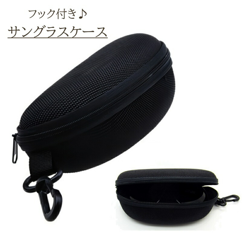 ブラック サングラス ケース付き Amazon | [Zealot] サングラスケース ZECS068BK 大きい EVA