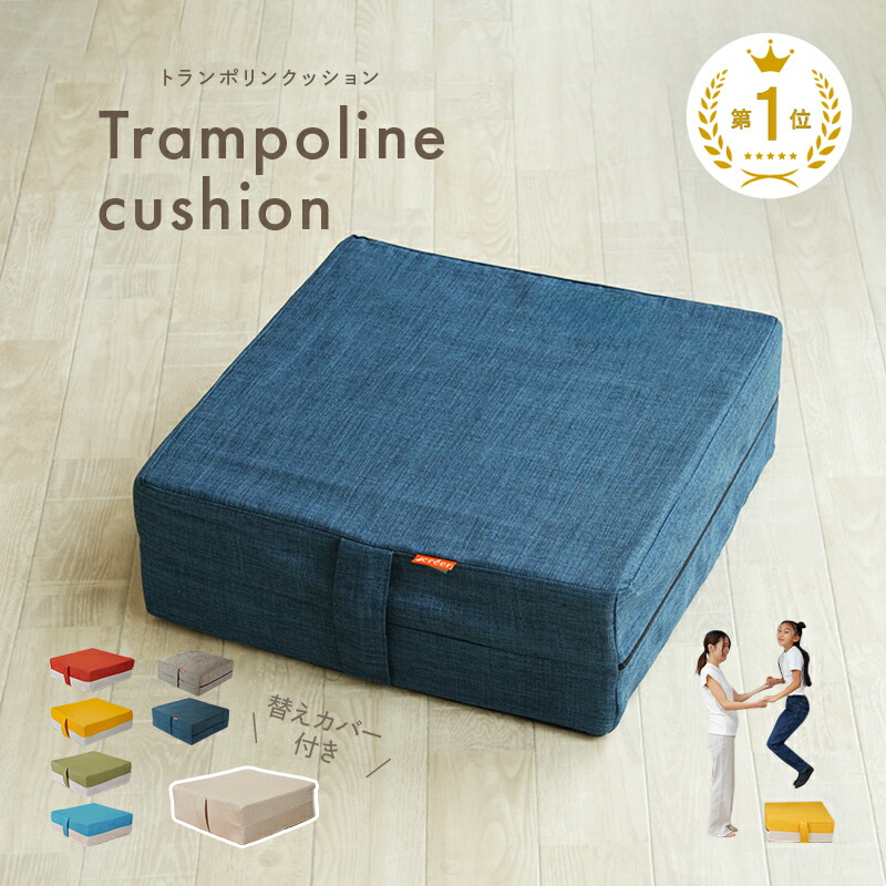 楽天市場】ホームジャンプ グッディ G-day 3色 トランポリン