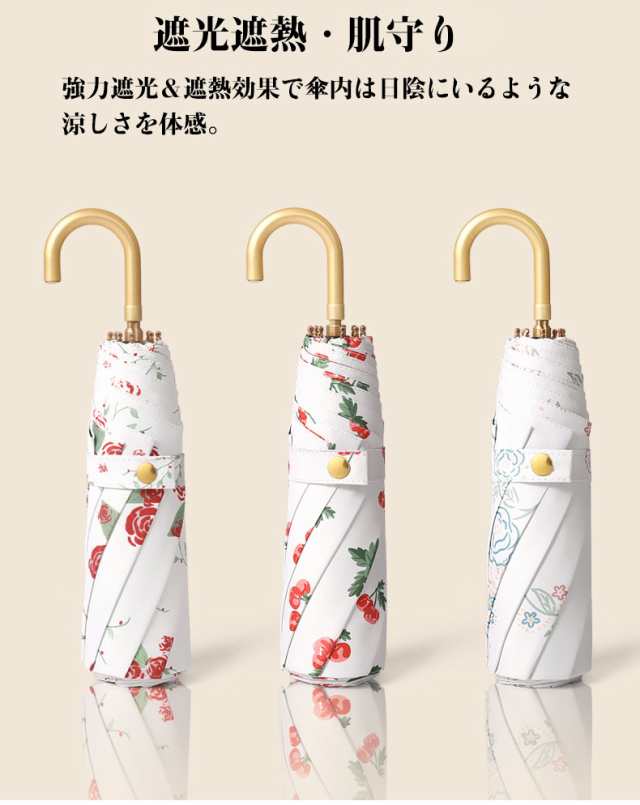 【楽天市場】日傘 折りたたみ 晴雨傘 レディース傘 晴雨兼用 遮光傘 折りたたみ傘 8本骨 完全遮光 UVカット 折畳傘 雨傘 UPF50