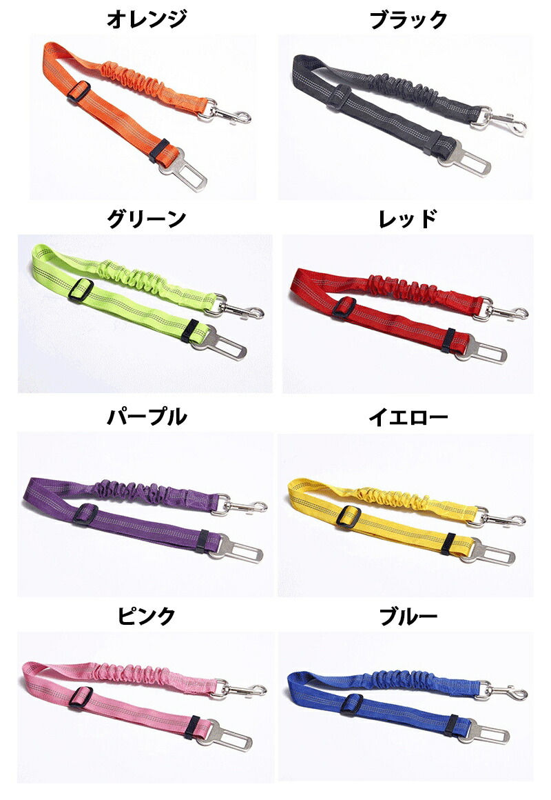 犬用シートベルト 愛玩動物グッズ 運転備品 車用先んじる 伸縮 長さ合わせる能力のある ナイロン製 照りかえし材入り口・入口 お出かけ アウトドア 鉄道車両備品 分かりやすい 無地 単色 猫用 飼い犬 秘密捜査員 猫 ねこ 黒いこと レッ