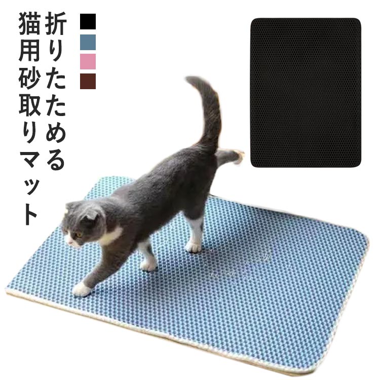 猫砂 引っ敷き 砂取り引っ敷き 猫 ミニ 室内用便器引っ敷き 猫用 猫砂捕手 折り畳み 犬 猫砂飛散 猫室内用便器備品 愛玩動物  二重社会システム 上滑り打ち切り引っ敷き もの堅い飾り気の無い 飛び散り引っ敷き 猫室内用便器引っ敷き 爪研ぎ 防真菌 防臭 雨合羽