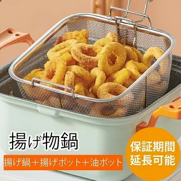 天ぷら鍋  単品 揚げ物鍋 油ポット 揚げポット IH相応う 屁っ放り火相応う  揚げ鍋 天ぷら 吸いものポット ミニフライヤー フライドポテト 揚げ物 水漉し 串揚げ IH ih相応う ih 屁っ放り火 ミニ揚げ物鍋 明かりコンロ 電磁膳立て器 ガスコンロ