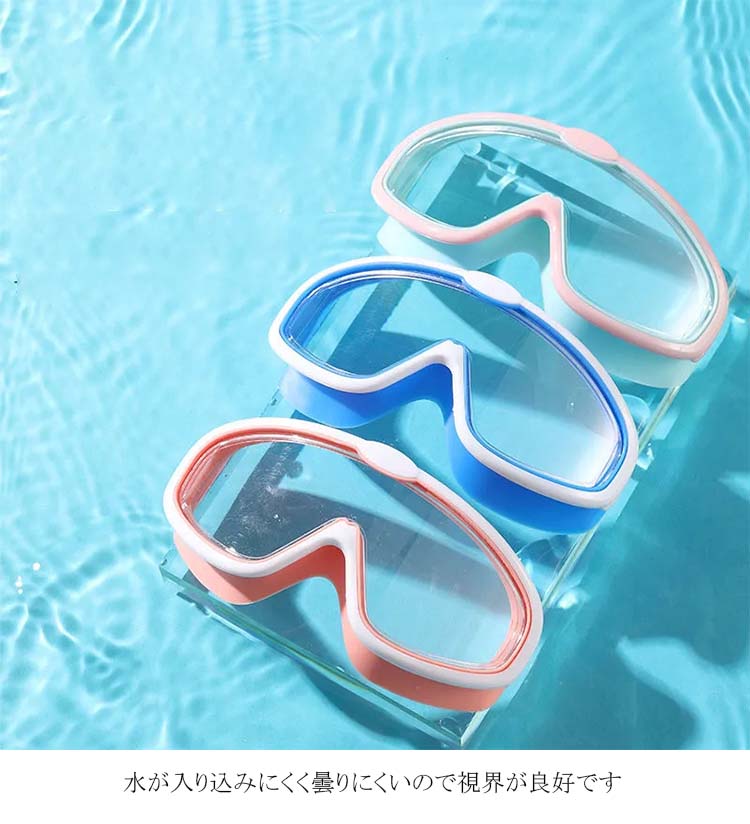 ゴーグル 水泳ぎ ちびっ子 成年者 お坊っちゃん スイミングゴーグル 耳栓付き添い人 競泳 水中 眼鏡 ちびっ子用 大型ひな形 曇り止め 紫外線 UV撥ねのける スポルディングゴーグル メンズ レディース 小学生 中学生 高校生 水中メガネ 海 スウィミングプール 海水浴 伸縮性 御洒落