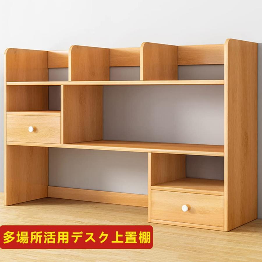 卓上納める仕合わせ 書物棚 事務机上納める仕合わせ 事務机上置棚 書物棚 木製 書きもの取り片付ける 大電気容量 抽き出し 精神的な統合飾り気の無い 卓上取り片付ける棚 多役立つこと 文具備品納める 小物取り片付ける