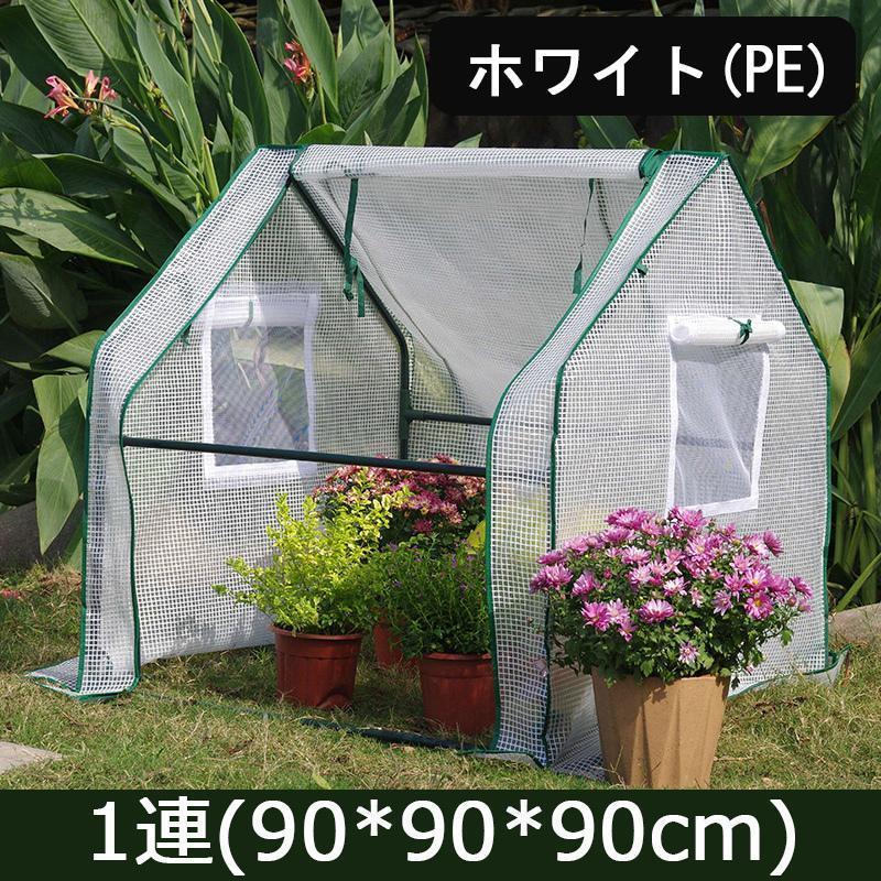 小型ビニール住み家 室外用携帯型植木室 屋内または室外ガーデニング 用巻きシャッターと視力風通し窓付き添い人 庭園住み家 御花仕合わせ