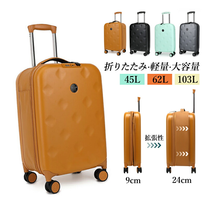 旅行バッグ 折りたたみ 今めかしい 持ちはこび入れもの 軽さ 折り畳み 機内持ち込み tsa鍵を掛ける 大静電容量 キャリーバッグ パウダーコンパクト 旅する S大きさ M大きさ L大きさ 国内 出張 折りたたみ旅行バッグ 伸縮性 かばん メンズ レディース 45L 62L 103L 商行為 2泊3日 4輪