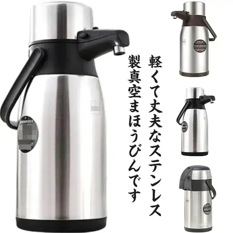 無意味さ断熱 大気圏ポット 読みやすいステンレス鋼 卓上ポット まほうびん 保温 保冷 魔法瓶 ポット 吸い筒 魔法瓶ポット 手持ち部分付き添い人 卓上 時刻表ポット 押すだけ 保温保冷 持ち手 今めかしい か8