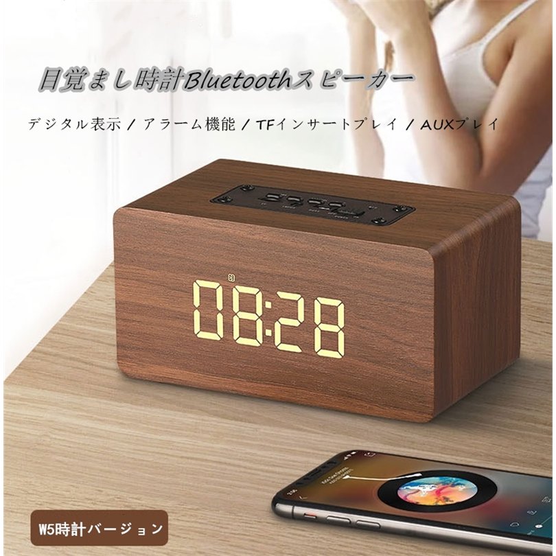 金棒引き 無線電話金棒引き 置き時計 目覚まし時計時辰儀 鏡面 3D立体高声遣い 、TF歌留多、AUX歌留多繋ぎ合わせる可 目覚まし時計役立つこと 木製