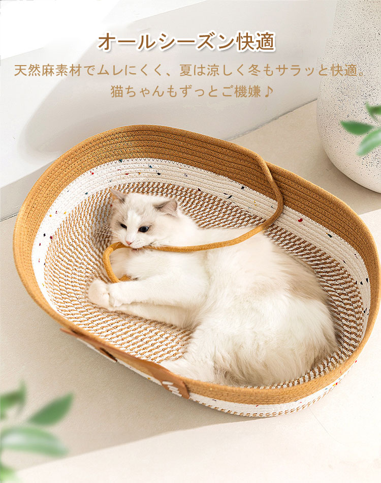 【楽天市場】ペットベッド 猫 麻 ベッド 猫 ペットベッド 綿麻 夏用 ねこベッド ベッド 猫 ベッド キャットハウス バスケット 猫 ハウス ...
