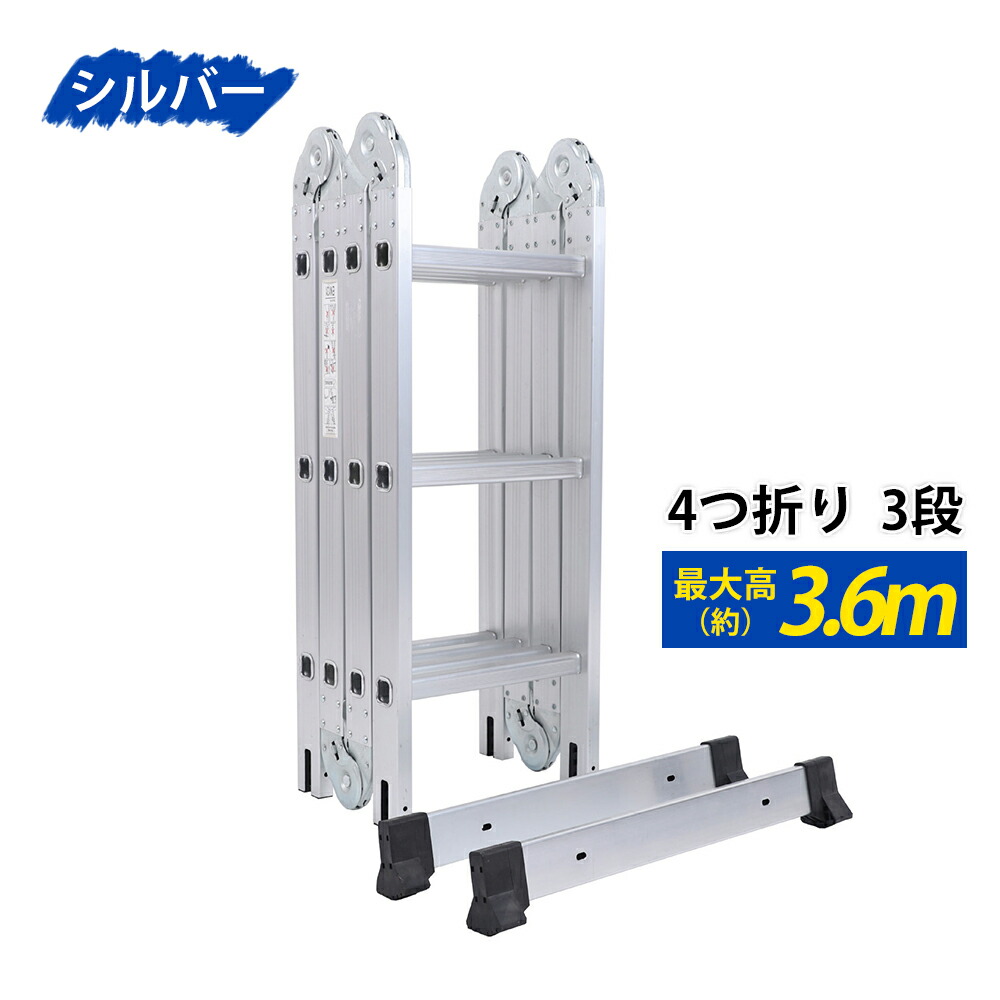 掛けはしご 掛けはしご ハシゴ 脚立 足がかり 全能掛けはしご 多役立つこと掛けはしご 3.6m 軽銀掛けはしご 折りたたみ スーパーラダー 貨物輸送無料