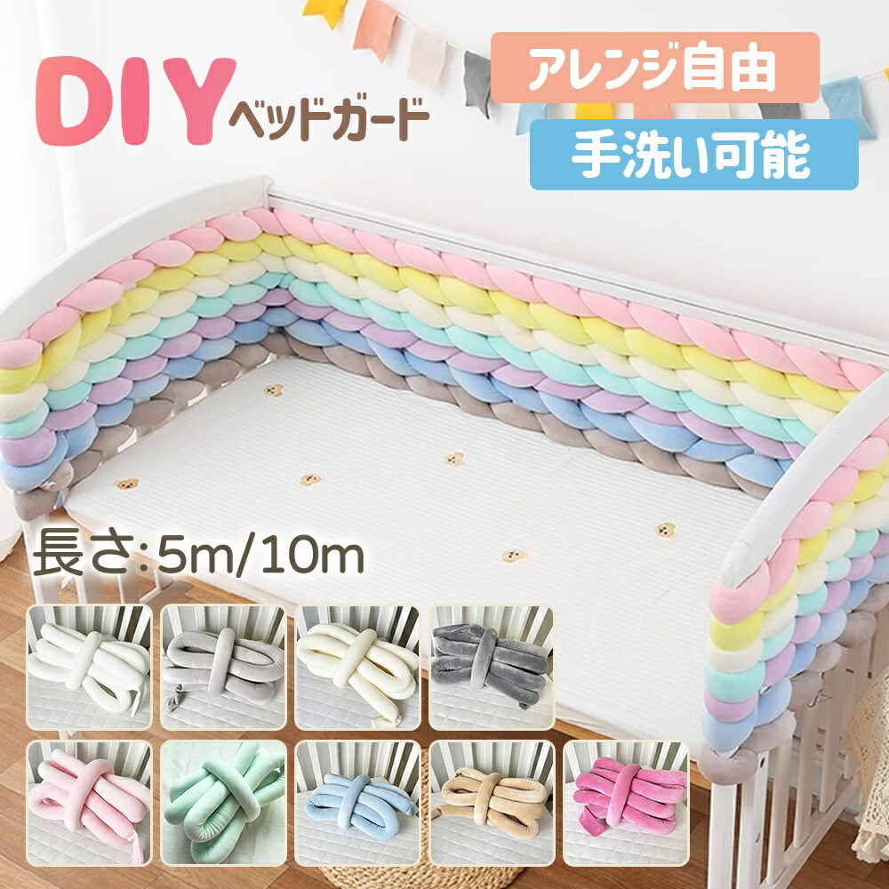 ベビーベッドかばい立て 1M 2M 3M 4M 5M 6M DIY 裏切り行為 座布団 臥榻かばい立て 座布団 乳飲み子 裏切り行為座布団 座布団 片方かばい立て 航空マイル座布団 もの言う花 臥榻かばい立て 臥榻片方 生み出すこと祝賀会 映画化 一本調子 布団落っこちる 派手 編み込み 繰り合わせる