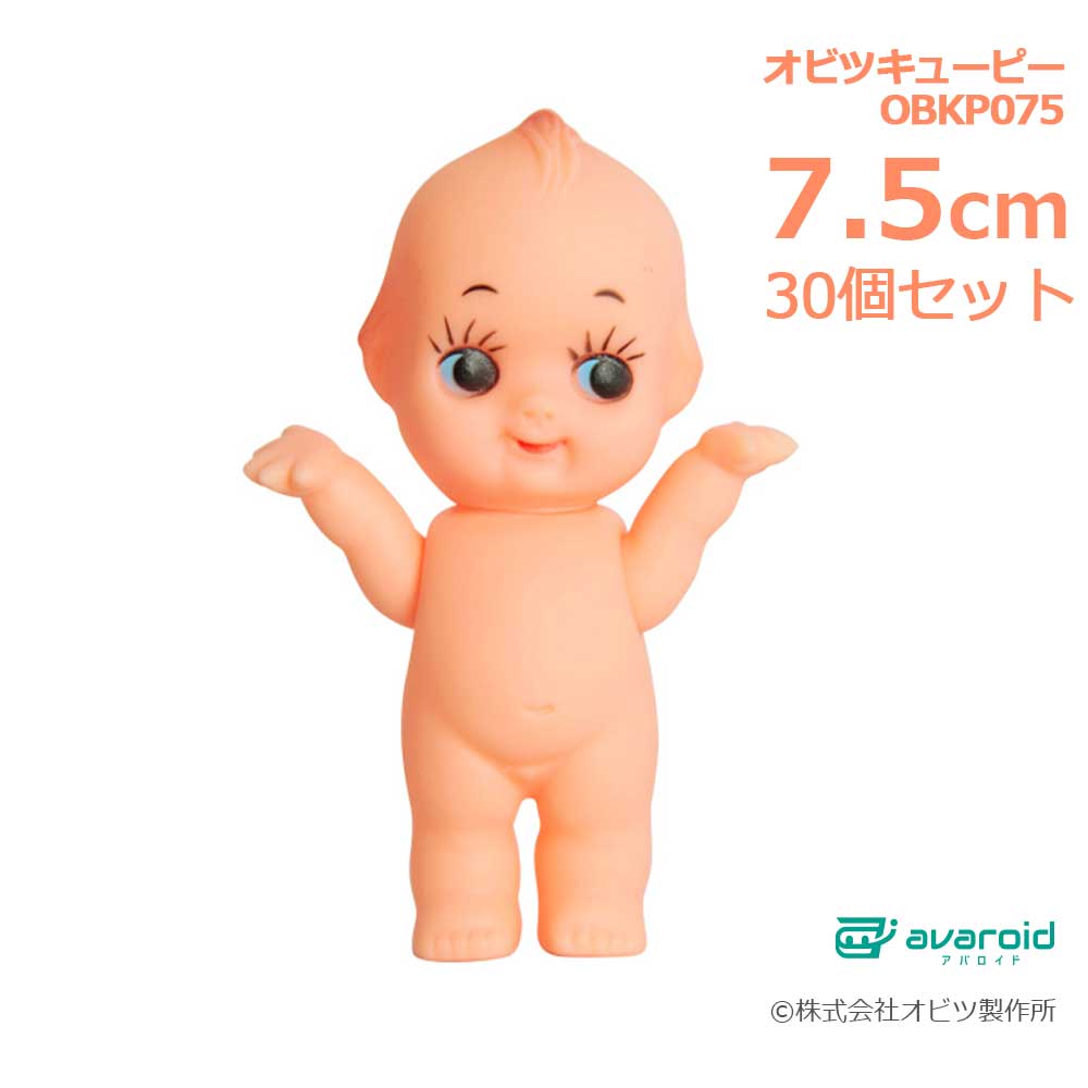 【仕掛ける売りわたす】 オビツキューピー 7.5糎 30個仕掛ける オビツ製造所 OBKP075 【アバロイドショップ】