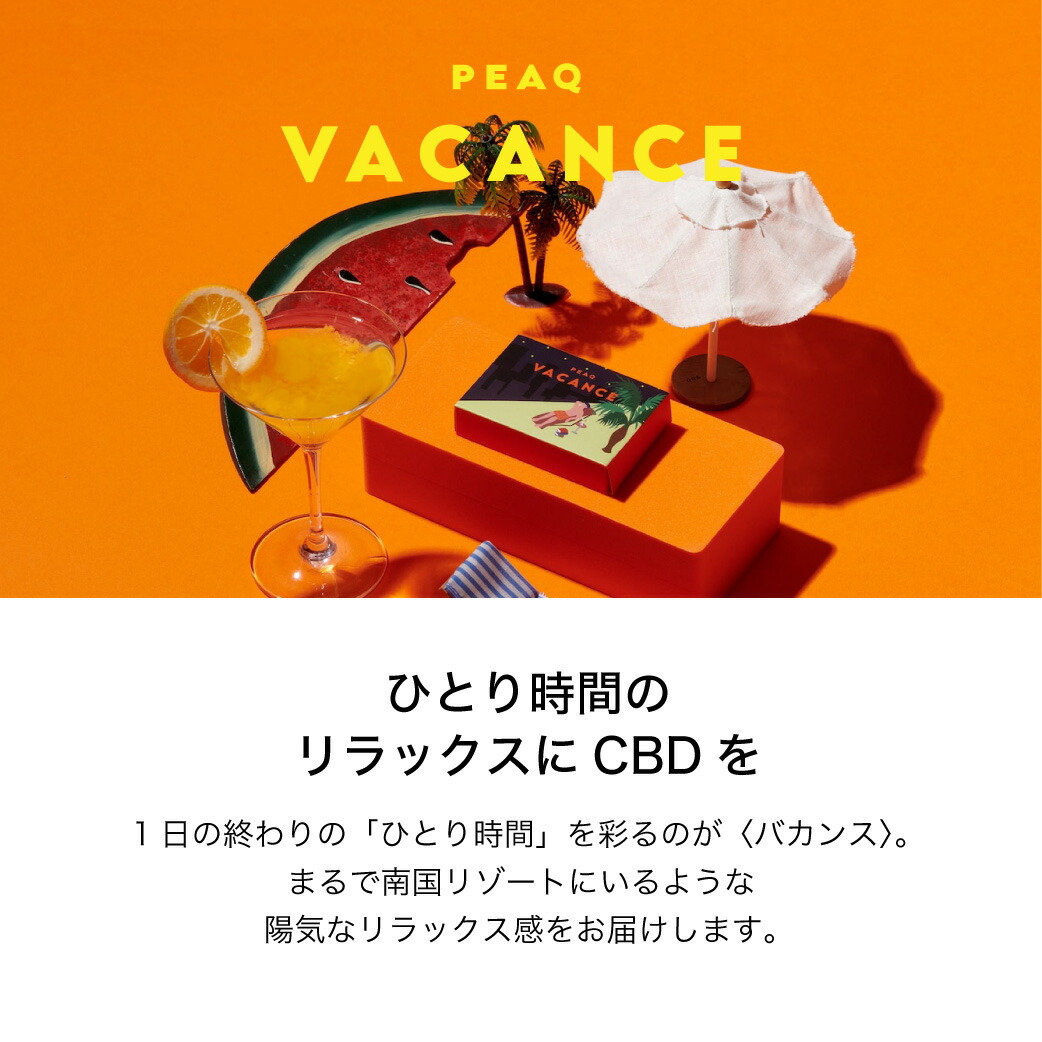 爆買い送料無料 Peaq アロマ 全種類 バラエティパック Cbd オイル オーガニック 人気 ハーブ ストレス解消 睡眠 安眠 リラックス おうち時間 森林浴 ピーク Brunofert Com