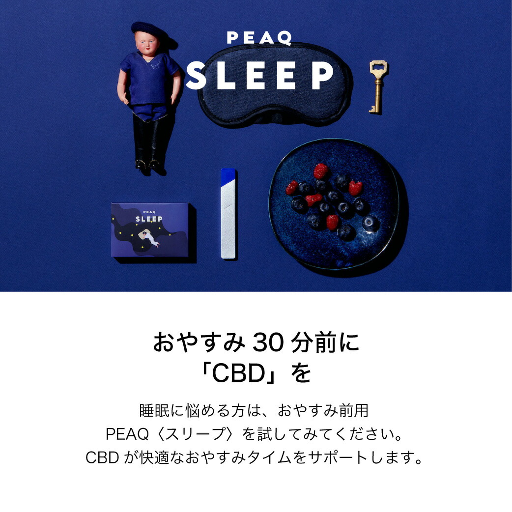 爆買い送料無料 Peaq アロマ 全種類 バラエティパック Cbd オイル オーガニック 人気 ハーブ ストレス解消 睡眠 安眠 リラックス おうち時間 森林浴 ピーク Brunofert Com