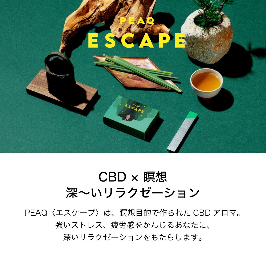 爆買い送料無料 Peaq アロマ 全種類 バラエティパック Cbd オイル オーガニック 人気 ハーブ ストレス解消 睡眠 安眠 リラックス おうち時間 森林浴 ピーク Brunofert Com