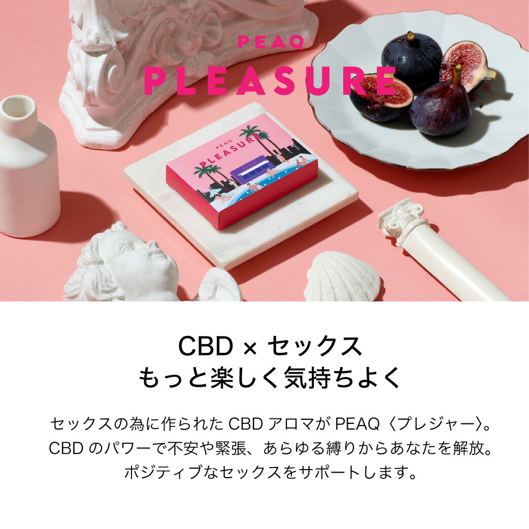 爆買い送料無料 Peaq アロマ 全種類 バラエティパック Cbd オイル オーガニック 人気 ハーブ ストレス解消 睡眠 安眠 リラックス おうち時間 森林浴 ピーク Brunofert Com