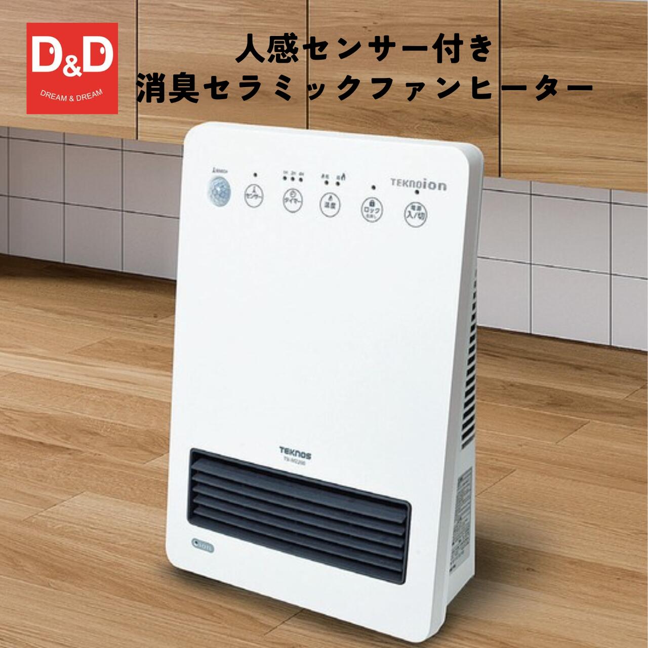 楽天市場】Paulファンヒーターポールファンヒーター スタドラー