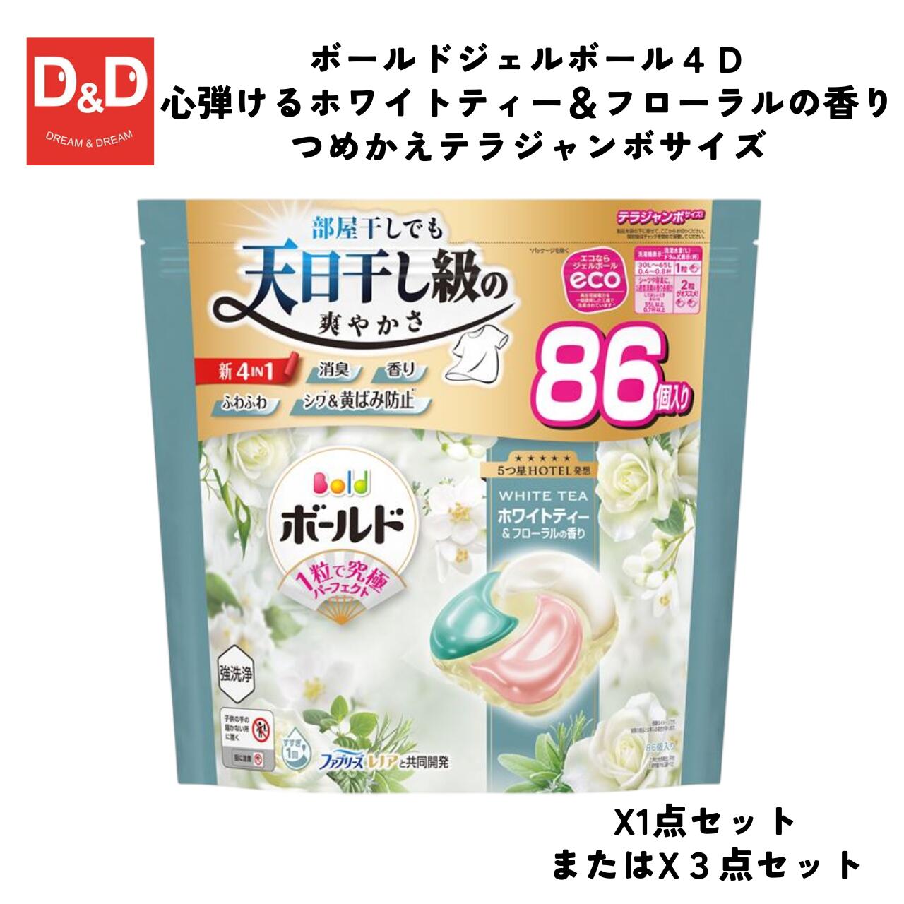 てっとり早いの準備することを！防災商いもの 日用消耗品-洗剤・柔軟剤・クリーナー-洗濯用洗剤・柔軟剤