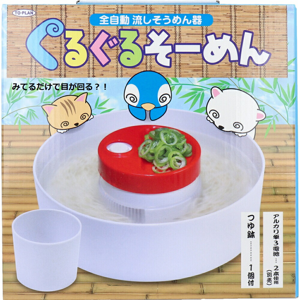 小さいお子さんも楽しめる竹製流しそうめん◆高さのある流しそうめんと低めの組み合せ Amazon.co.jp: 流しそうめん 青竹水路5本用の 三つ又脚 6脚のみ