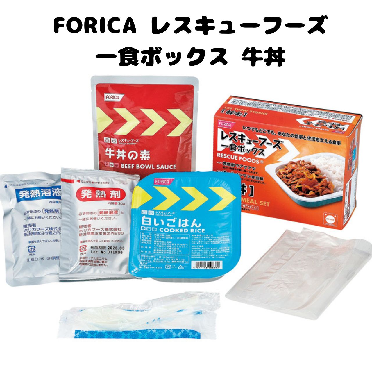 手っとり早いの準備することを！防災商いもの