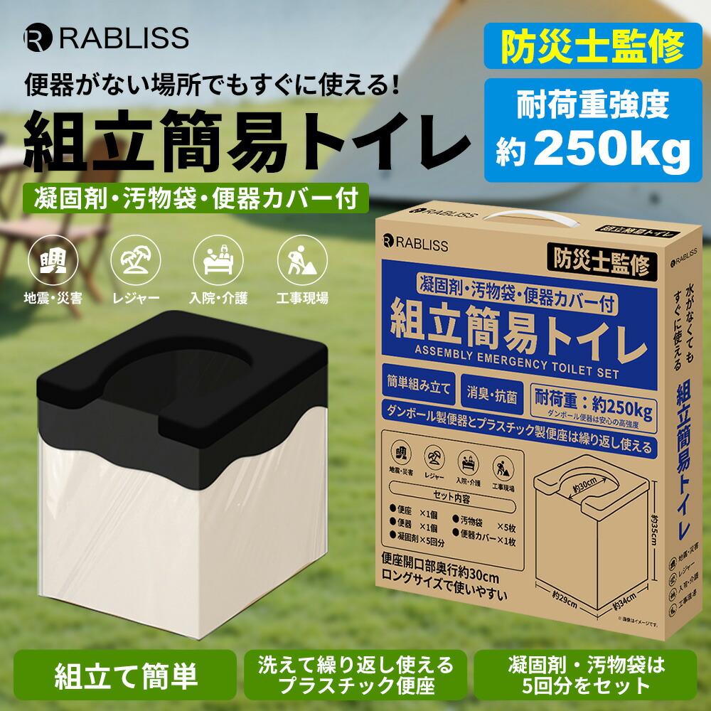 組立簡易トイレ【防災士監修】 耐荷重250kg 防災グッズ 持ち運び 折りたたみ 本体のみ 10個セット|Dream & Do