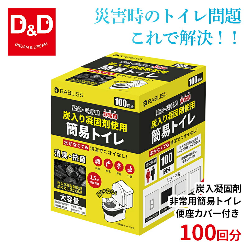 手っとり早いの準備することを！防災商いもの