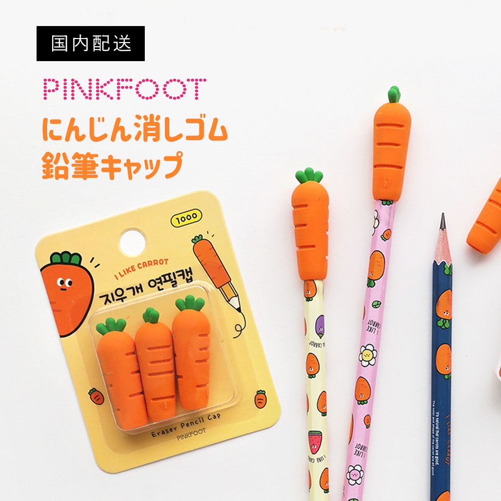 楽天市場】消しゴムDEキャップ【iwako 消しゴム 日本製 プレゼント