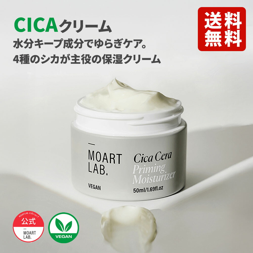 楽天市場】sitrana シトラナ CICA シカ リペア クリーム 15g 50g