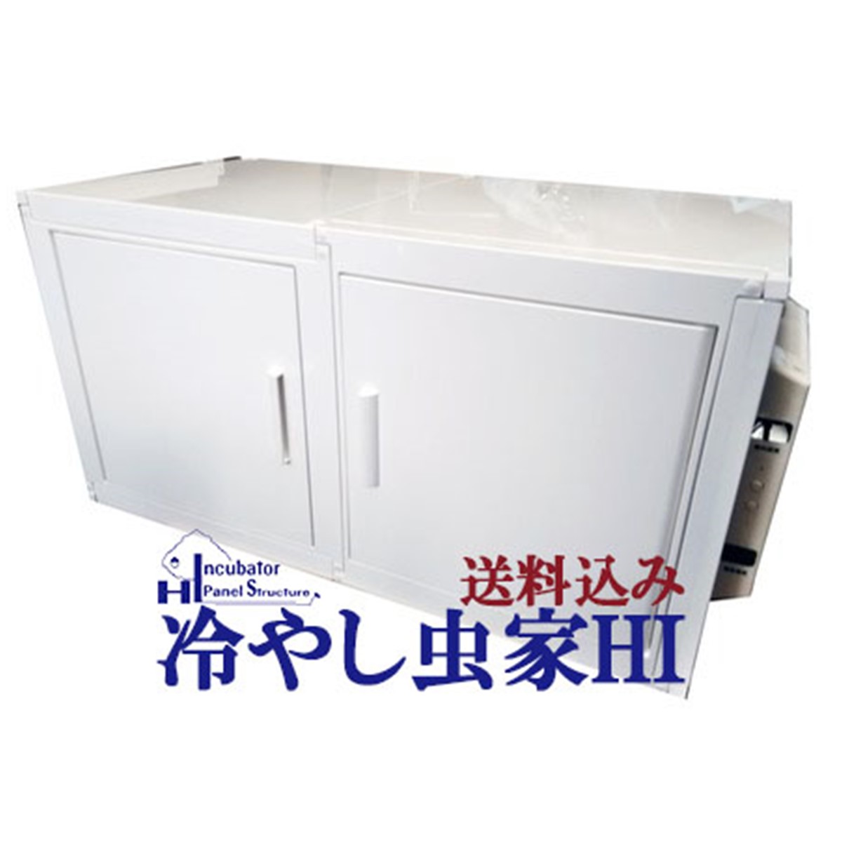 【オマケ付き】冷やし虫家 HI100L ③ 楽天市場】☆2024年新型冷やし虫家HI【標準サイズ☆組み立て式