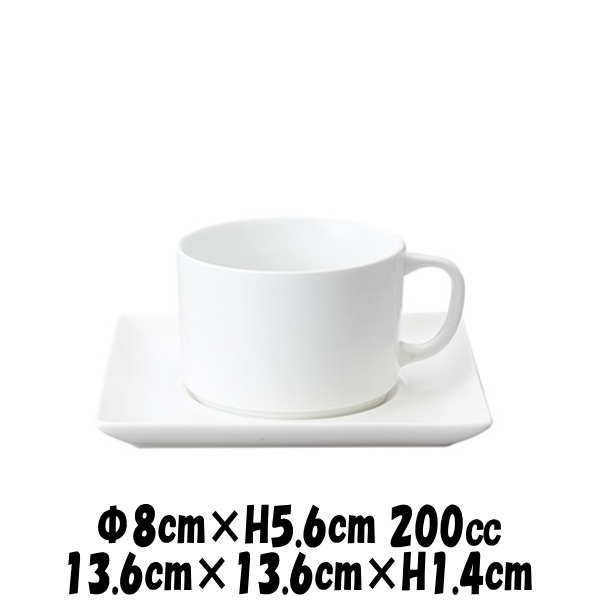 スタックコーヒー碗＆スクエアソーサー　白　割れにくい強化硬質磁器　コーヒーカップ＆ソーサーセット　カフェ食器　陶器磁器　おしゃれな業務用食器