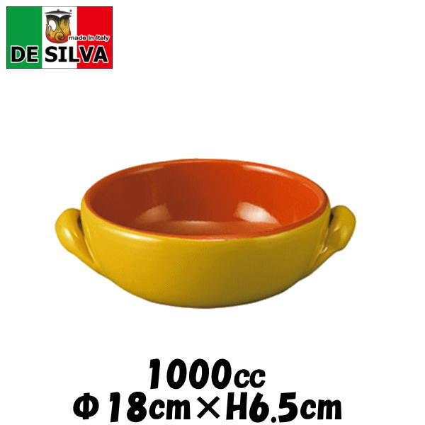 楽天市場】イタリア デ・シルバ社製 BR両手21cmボール 黒茶 直火対応