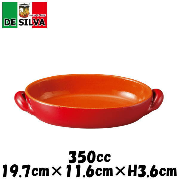 楽天市場】イタリア デ・シルバ社製 BR両手21cmボール 黒茶 直火対応