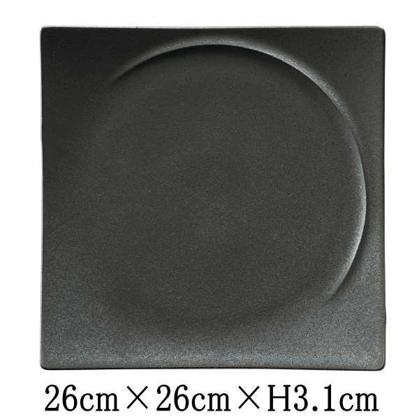 ARCOアルコ　26cmスクエアプレート　クリスタルブラック　日本製　国内産　おしゃれな業務用食器　お皿大皿平皿　洋食器　角皿