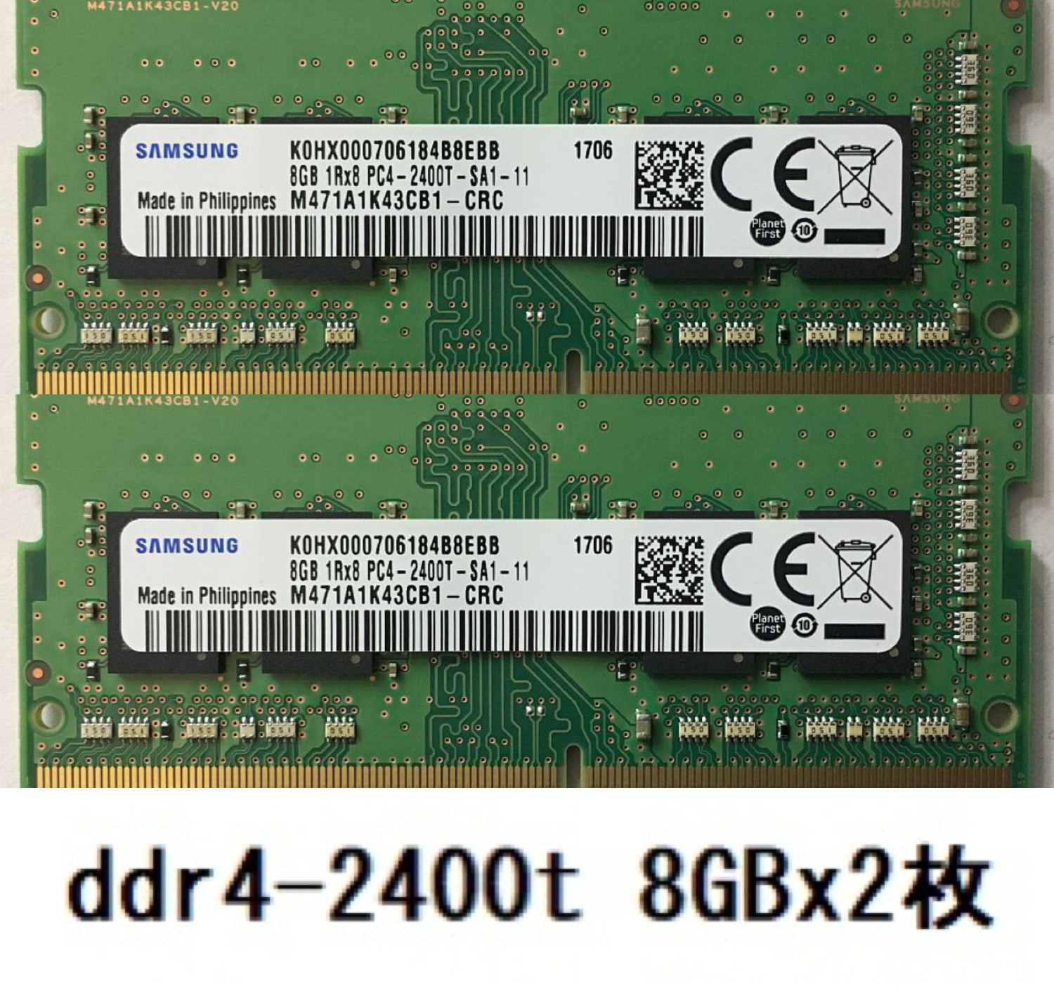 Samsung DDR4 2666Hz 8GB 2枚セット