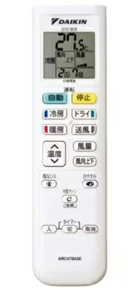 DAIKINのリモコン 楽天市場】【純正品・新品】ダイキンエアコン用のリモコン☆1個