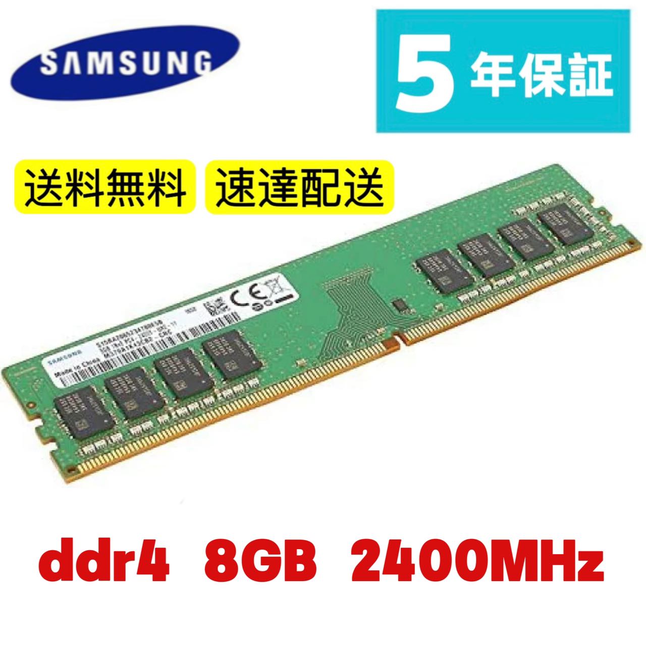 【新品】Micron PC4-25600 DDR4-3200 8GB ノートパソコン用メモリ PC4-3200AA-SC0-11  型番:MTA4ATF1G64HZ-3G2E1 電電便