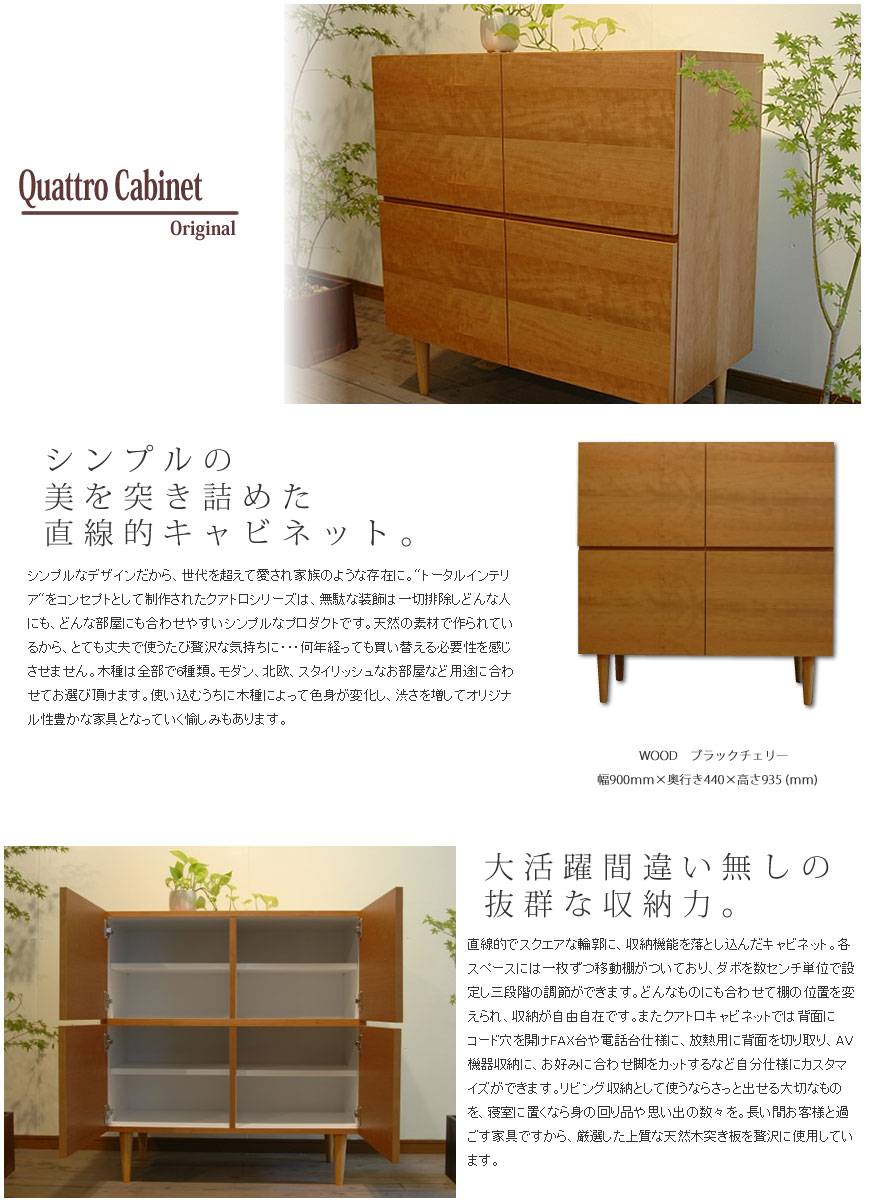 キャビネット リビングボード 無垢 本棚 扉付き 電話台 ルーター収納 モデム収納 完成品 リビング収納 ファックス台 シンプル 完成品 おしゃれ 木製 北欧 ウォールナット オーク 無垢 シンプル アンティーク 北欧家具 日本製 大川家具 クアトロ ddform 国産品質 キャビネット リビングボード 無垢 本棚 扉付き 電話台 ルーター収納 モデム収納 完成品 リビング収納 ファックス台 シンプル 完成品 おしゃれ 木製 北欧 ウォールナット オーク 無垢 シンプル アンティーク 北欧家具 日本製 大川家具 クアトロ ddform 国産品質