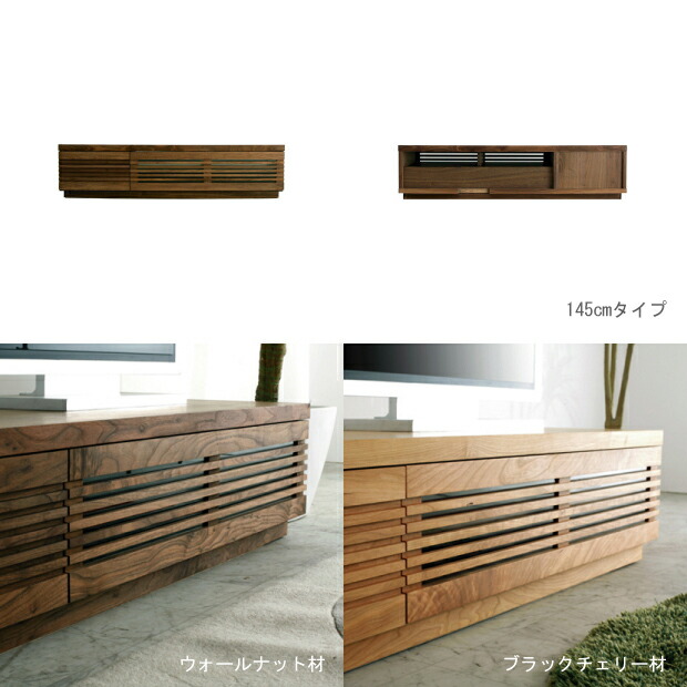 無垢 ホワイトオーク 大川家具/ シンプル ミッドセンチュリー テレビ台 TV台 ブラックチェリー ウォールナット ウォルナット 日本製 北欧 クアトロ キャビネット テレビボード ローボード TVボード ナチュラル 天然木