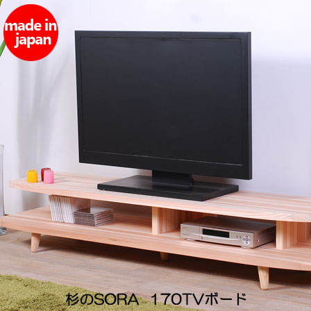 楽天市場】杉のSORA 130TVボード天然木 テレビ台 テレビボード