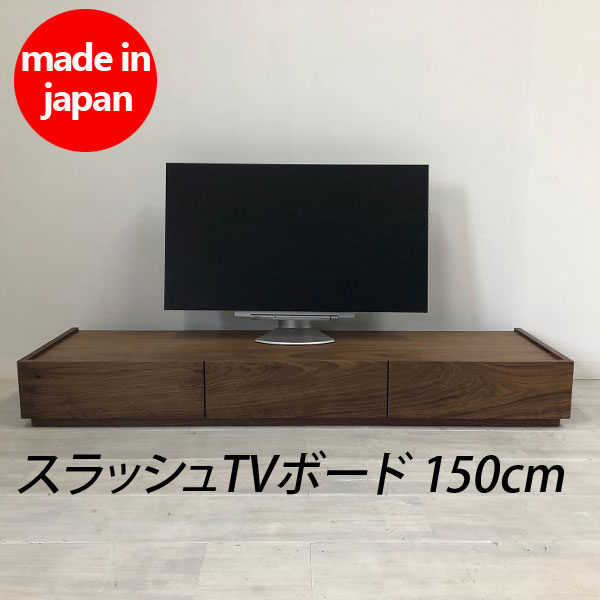 【貨物輸送無料/日本製/純一無雑材】 スラッシュ 150TVゲーム盤 北欧 テイ同盟罷工 ミッドセンチュリー 自然的 テレビ受像機台 木製 AVゲーム盤 置き目ゲーム盤 テレビ受像機ゲーム盤 分かりやすい 扉 抽き出し 国産 遣っ付ける品 ウォール中毒者 オーク材 黒いこと桜んぼう 純一無雑 TV台 生まれながら木